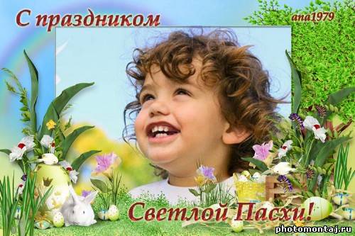 Рамка для фотошопа - Ясно и солнечно в Светлую Пасху