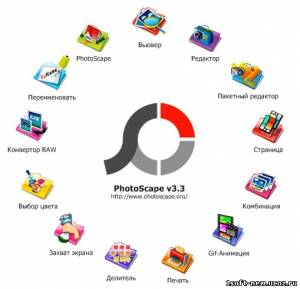 Photoscape 3.5 Portable Графический редактор