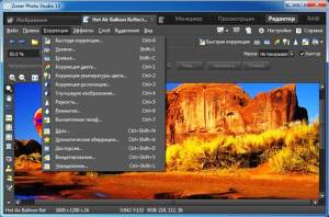 Zoner Photo Studio Professional 13.0.1.6 Portable Rus для обработки цифровой фотографии