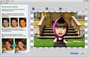 Face Off Max 3.3.8.6 Portable Rus - Фотомонтаж