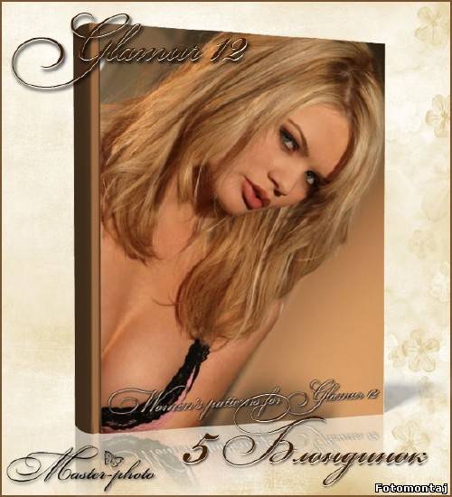Женские шаблоны для фотошопа - Glamur 12
