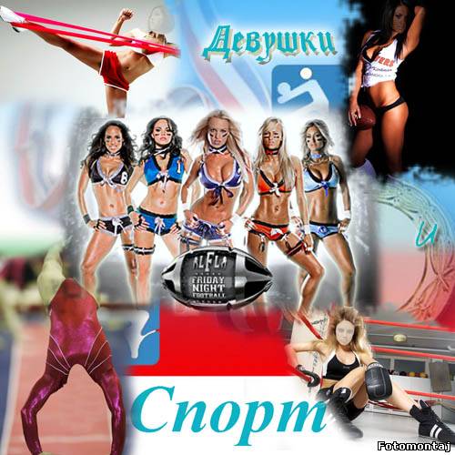Шаблоны для фотошоп - спорт и красота