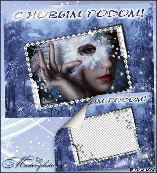Зимняя рамка для фотошопа - Бриллиантовый Новый Год