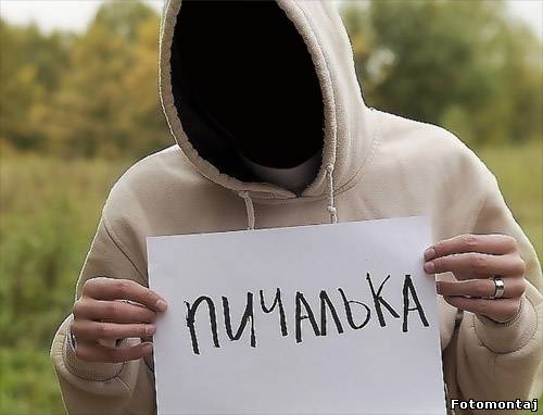 Шаблон для фотошопа - пичалька